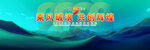 蓝绿背景