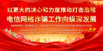 公安标语宣传展板