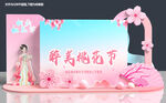 桃花节美陈打卡点拍照框