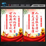 廉政文化