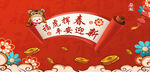 新年海报
