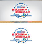 建筑公司文化墙