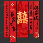 结婚挂布
