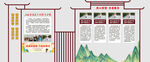 养老院简介文化墙
