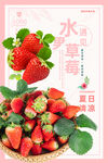 草莓