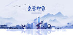 东营旅游