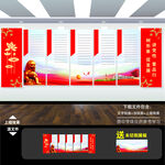 党建背景墙