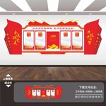 党建形象墙