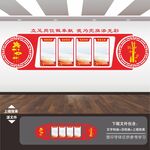 党员活动室文化墙