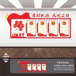 党支部文化墙