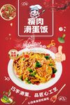 瘦肉滑蛋饭