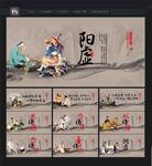 中医养生展板