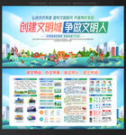 文明城市