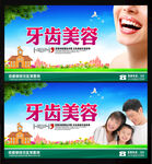 牙齿美容牙科
