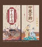 膏药