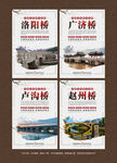 中国四大名桥