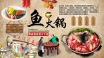 鱼火锅背景墙