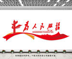 为人民服务