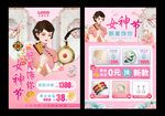 珠宝女神节