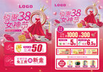 38三八女神节 珠宝