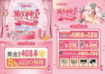 38三八节女神节 珠宝