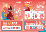 38三八女神节珠宝