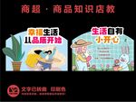 百货情景端头