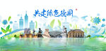 德国旅游