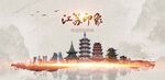 江苏旅游