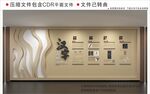 新中式汉字校园文化墙