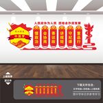 政协文化墙
