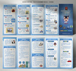 防范一氧化碳中毒折页