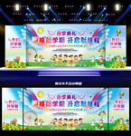 2025幼儿园开学典礼舞台背景