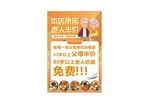 本店承诺
