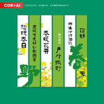 春季露营氛围挂布网红打卡