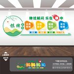 棋牌室文化墙