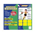 篮球招生