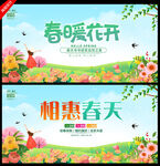 春季促销海报