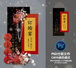 中式迎宾牌