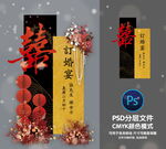 中式迎宾牌
