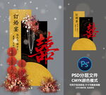 中式迎宾牌