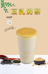  豆乳奶茶  