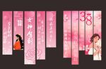 三八妇女节女神节条幅氛围布置