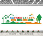 移风易俗文化墙
