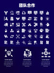 团队合作