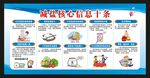 减盐宣传栏