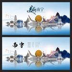 南宁