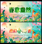 春天海报