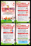 3月3日全国爱耳日