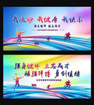 运动会